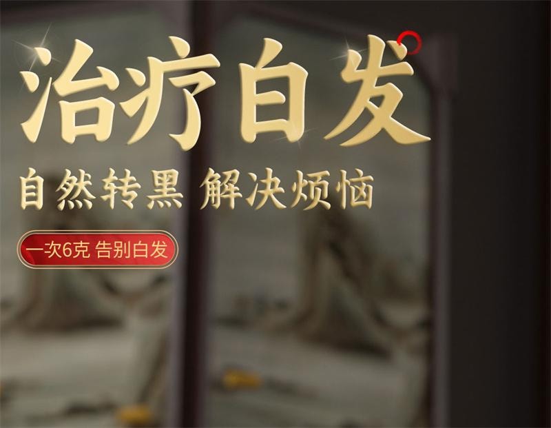 【中国直邮】 本草纲目 七宝美髯丹丸美鬓盗汗须发早白筋骨软弱肝肾脱发 60g/盒