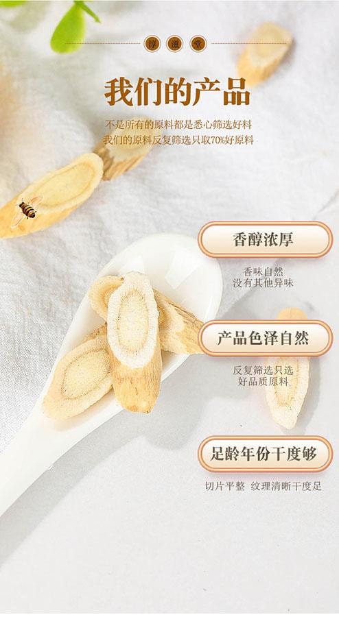 淳滋堂 黄芪片 90克/瓶 可配当归党参茶泡水 【补气养血】