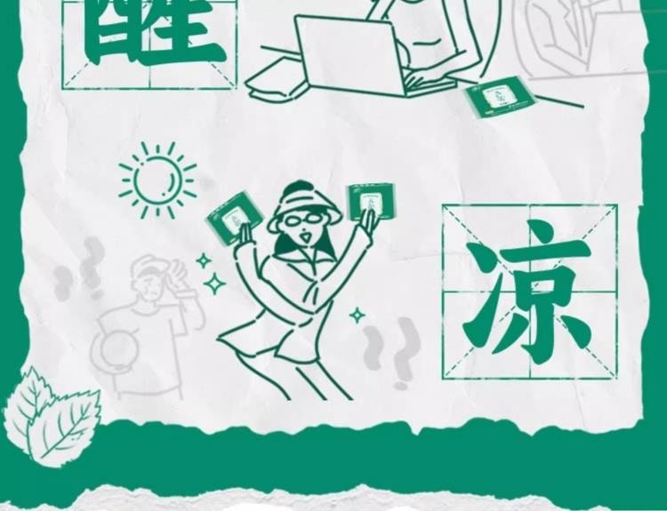 【中国直邮】 清风 六神联名清凉湿巾 冰感降温 军训神器 运动 户外降温 清洁 - 64片装 1包*