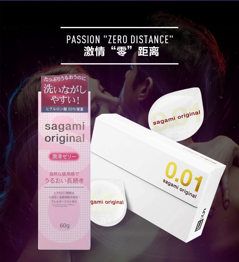 [日本直郵] SAGAMI 相模001超薄保險套保險套5只+水溶性潤滑液60g