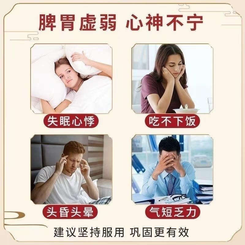 【中國直郵】 孫真人 歸脾丸 用於心脾兩虛益氣健脾乏力失眠多夢 調理濃縮丸 360丸/盒