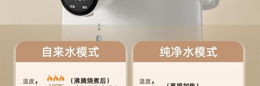 BEAR小熊 元氣小水吧 智慧不銹鋼電水瓶即熱飲水機 3.0L 白色