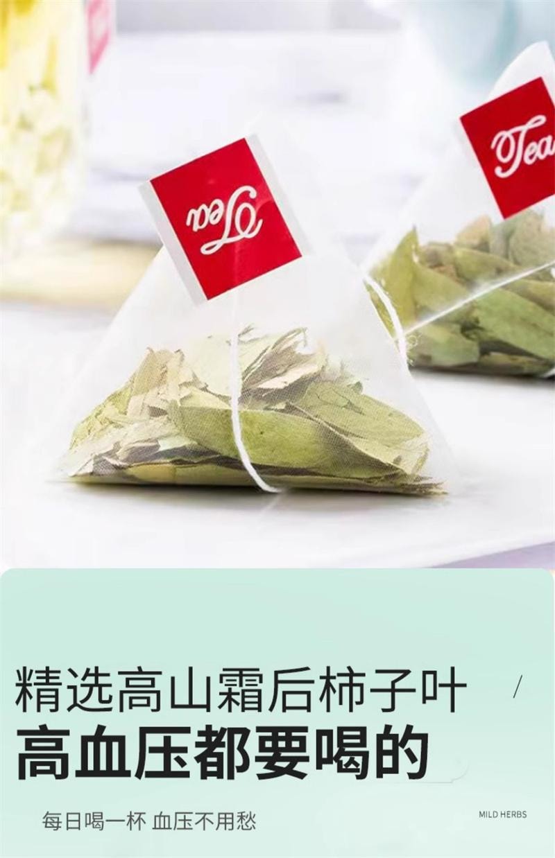 【中国直邮】 张小乐 柿子叶30包/袋茶中药材霜降后新鲜干柿子叶泡水茶包免煮整片柿子叶碎