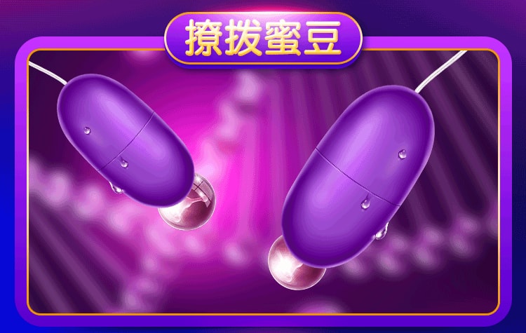 【中国直邮】姬欲 情趣用品 女用花样跳蛋震动器  紫色舌舔双跳盒装款