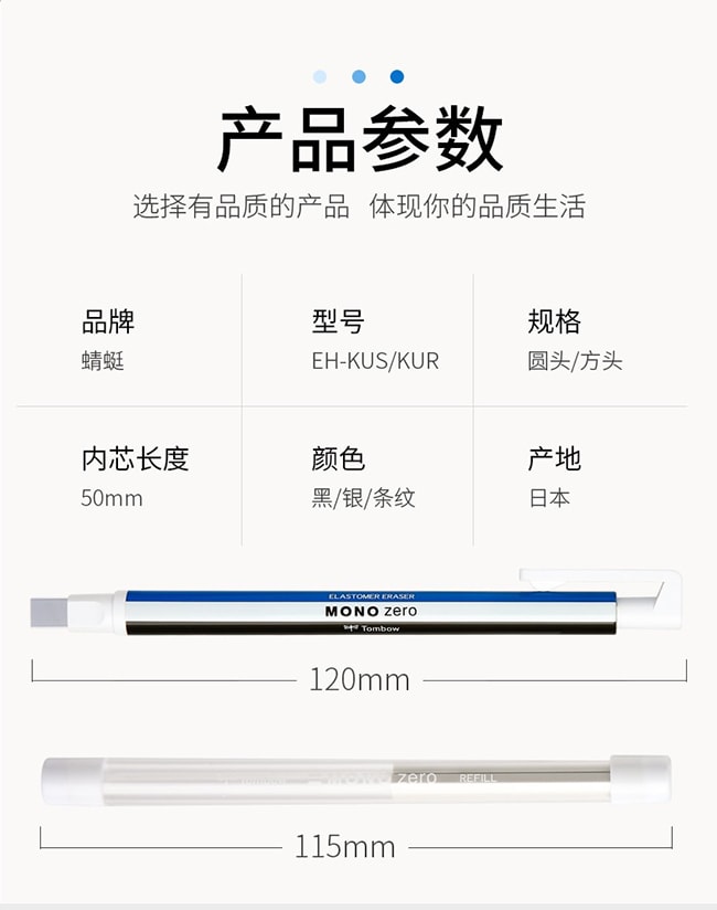 【日本直郵】Tombow蜻蜓設計製圖用筆形橡皮精準擦除 圓頭銀色