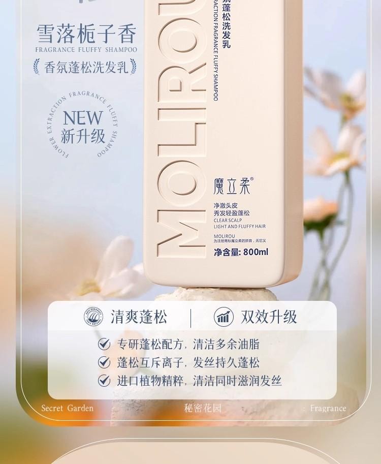 【告别枯草发 顺滑不卡梳】魔立柔 果油丝滑柔顺洗发乳大瓶800ML 头发顺滑不毛躁 柔顺亮泽 花萃持久留香72小时洗发水