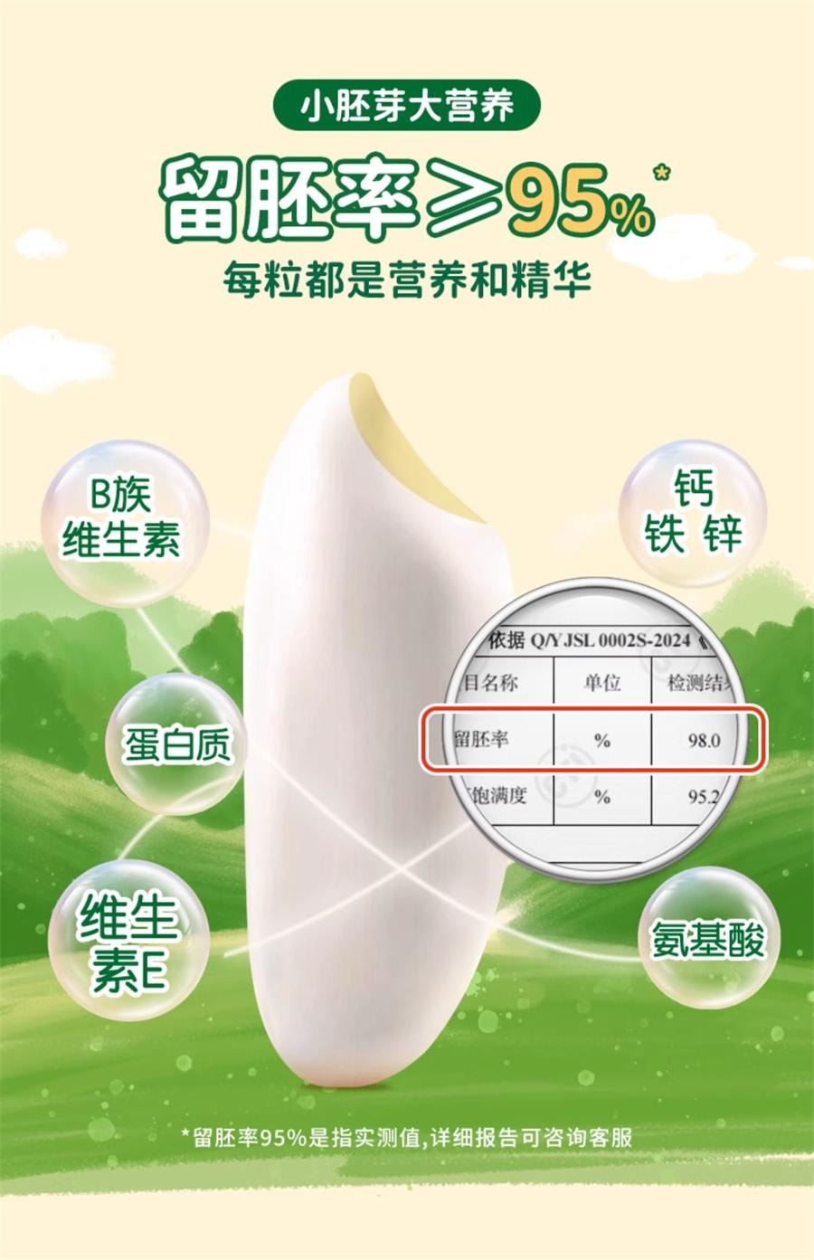 【中國直郵】 爺爺的農場 有機胚芽米350g/盒