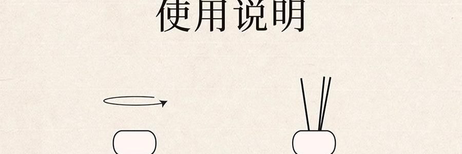 宋朝 画境系列香氛 无火香薰 梨与苍兰 200ml