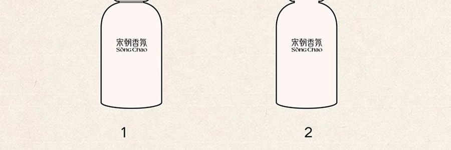 宋朝 画境系列香氛 无火香薰 梨与苍兰 200ml