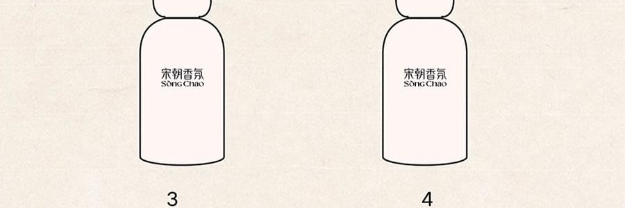 宋朝 画境系列香氛 无火香薰 梨与苍兰 200ml