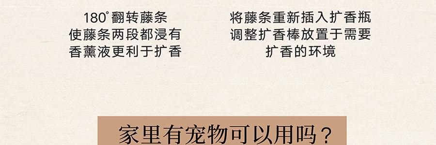 宋朝 画境系列香氛 无火香薰 梨与苍兰 200ml