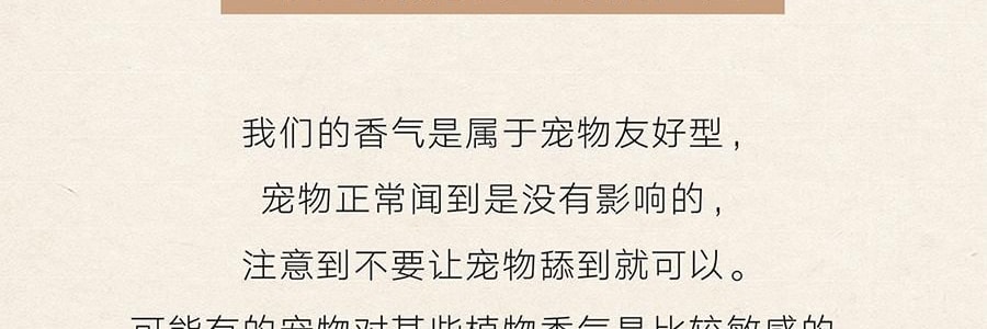 宋朝 画境系列香氛 无火香薰 梨与苍兰 200ml