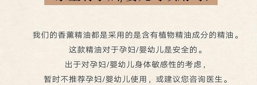宋朝 画境系列香氛 无火香薰 梨与苍兰 200ml
