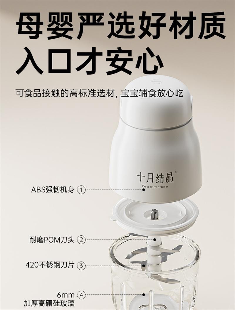 【中國直郵】 十月結晶 輔食機嬰兒寶寶料理機打泥工具兒童破壁家用小型多功能 升級雙杯8刀款白色