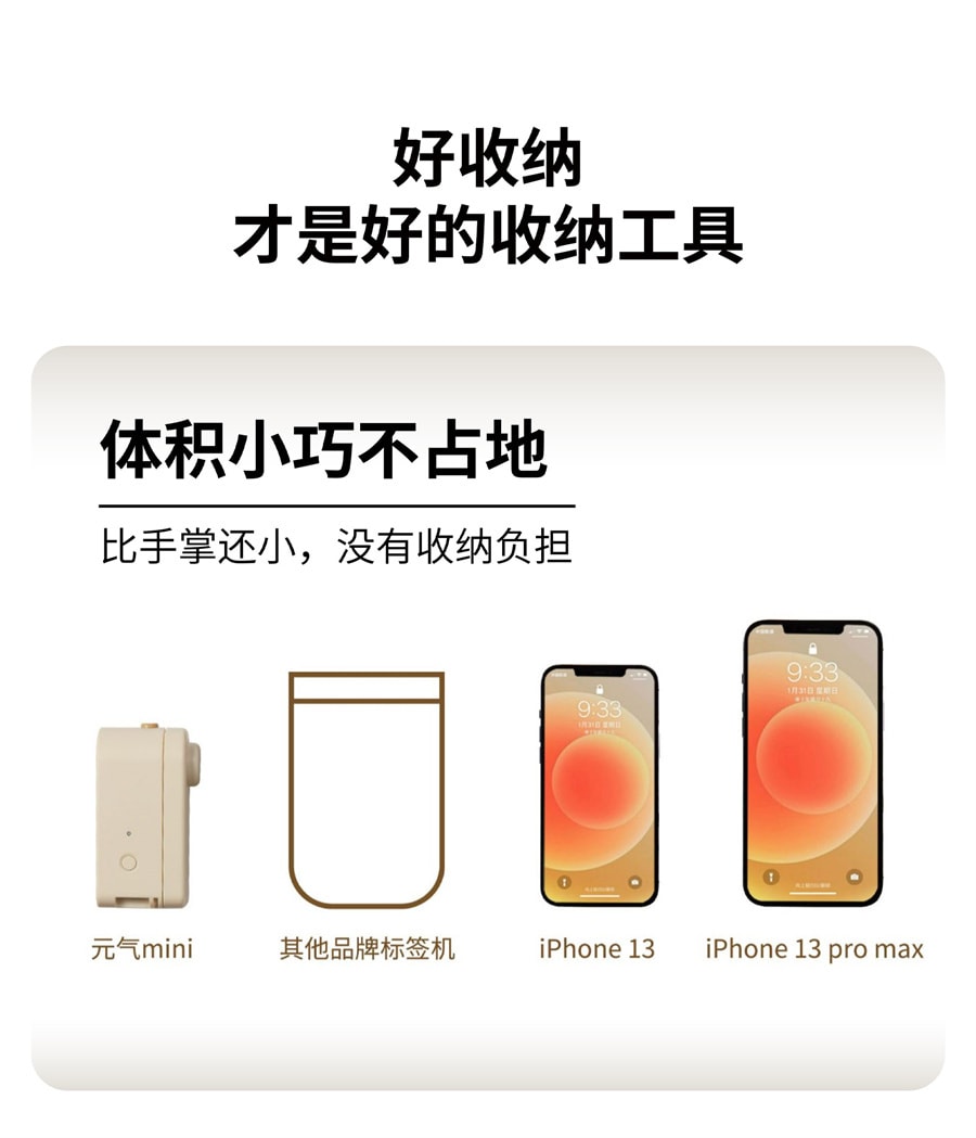 【中国直邮】井井标记   标签打印机元气mini家用智能热敏迷你小型不干胶自粘防水贴纸打印机   基础款 奶霜白