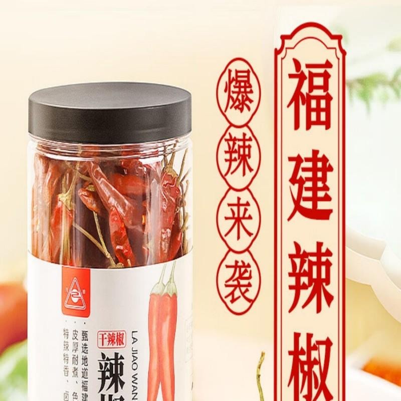 【台灣直郵】 川珍 福建辣椒王95g乾辣椒 特辣特香滷味滷料專用乾鍋火鍋調味香辛料