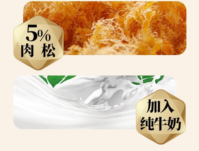 【中国直邮】奶皮藜麦面包 肉松沙拉夹心卷 -50g/2包【0蔗糖】