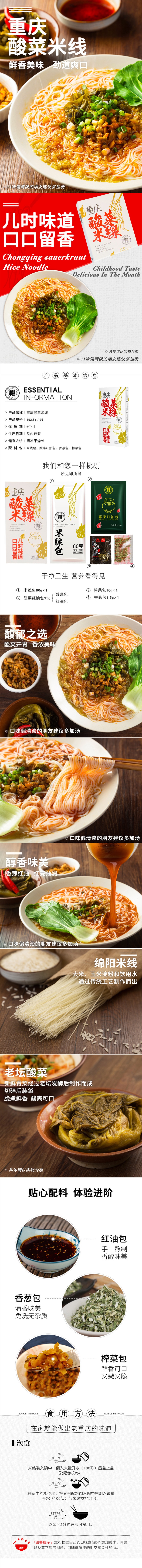 Chongqing pickled cabbage red oil rice noodles