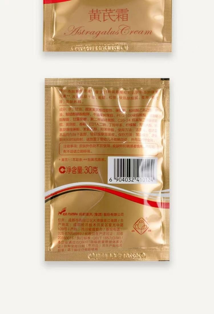  春娟 黃耆保濕霜 使用黃耆原液 銀耳 改善各種肌膚問題 保濕祛痘 亮膚養顏 30g*2袋