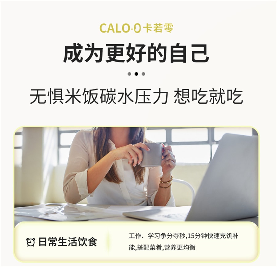 【中国直邮】卡若零CALO-0  白芸豆免煮米饭冲泡即食速食低GI低升糖米饭方便米饭  60克*10包/盒