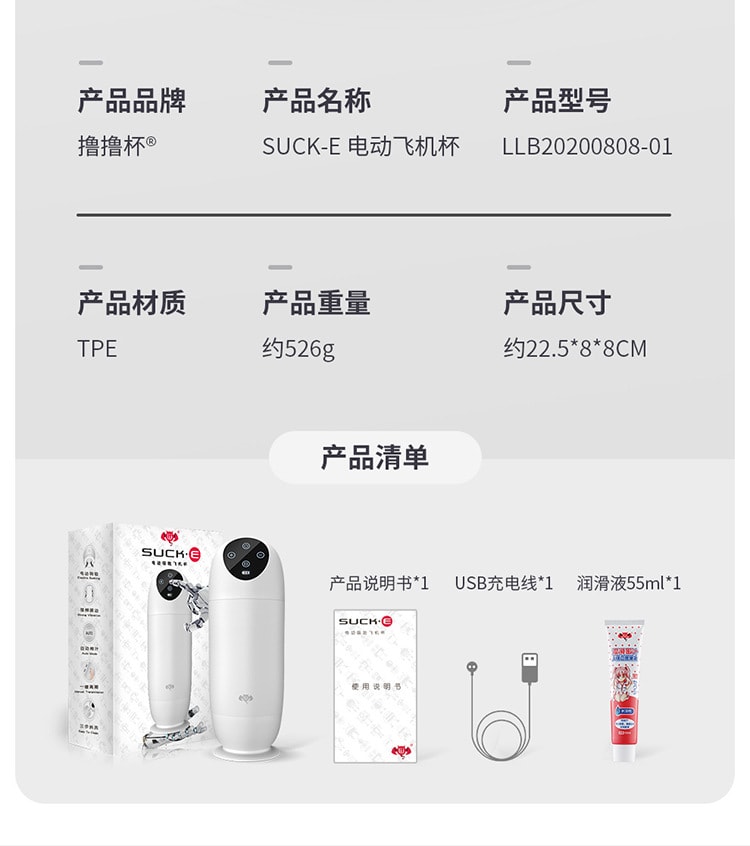 【中国直邮】撸撸杯 新品 SUCK-E电动全自动伸缩杯 白色款 1件