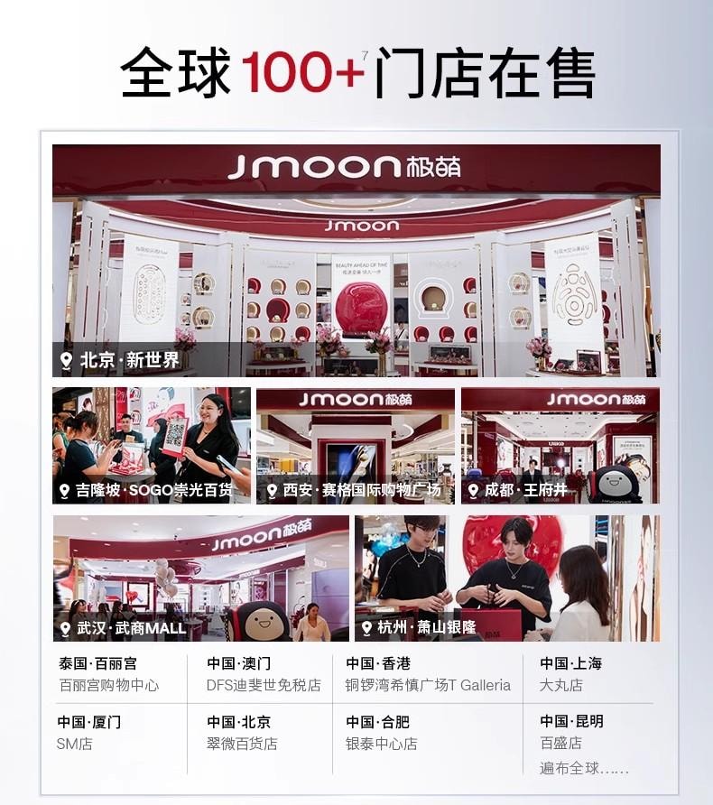 【母亲节到手价579】Jmoon极萌全新第三代旗舰代胶原炮MAX面部射频美容仪脸部提拉紧致仪器M30 Max