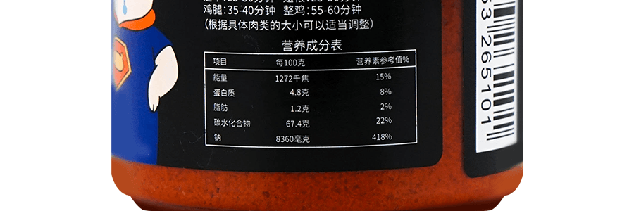 小熊駕到 新奧爾良烤翅醃料 微辣味 140g