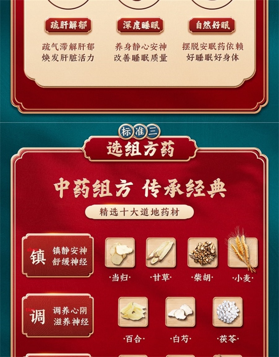 Xieyu Pills: Tranquilizing the mind and helping to improve sleep 12 sachets/box