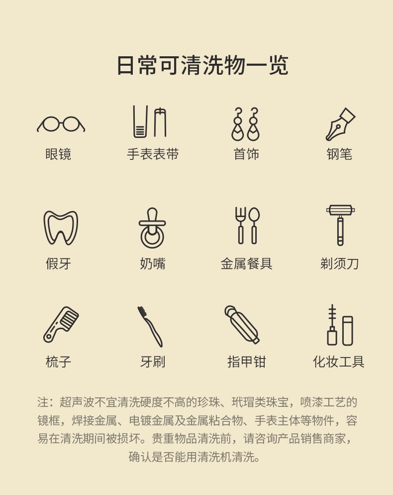 【中國直郵】朗菲超音波眼鏡清洗機首飾手錶清潔神器 青春版-象牙白