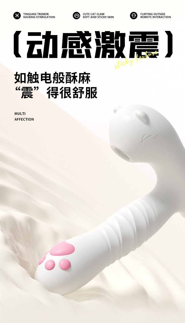 【中国直邮】 谜姬 萌喵穿戴吮吸跳蛋伸缩款小程序控制女性玩具成人情趣用品女1个装