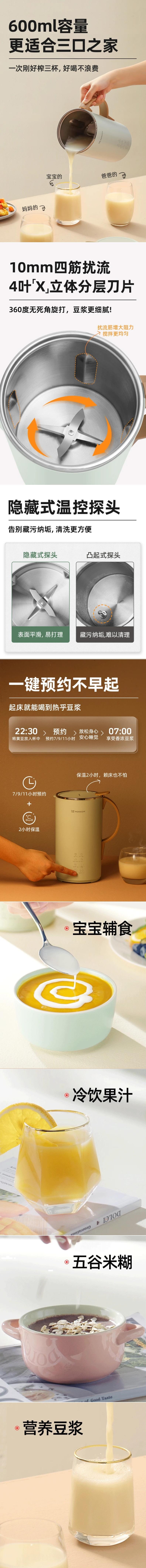【美国本土发货】Mokkom磨客 破壁机豆浆机坚果豆奶机 110V 干豆直打低音无渣 600ml 3档预约2小时保温 绿色