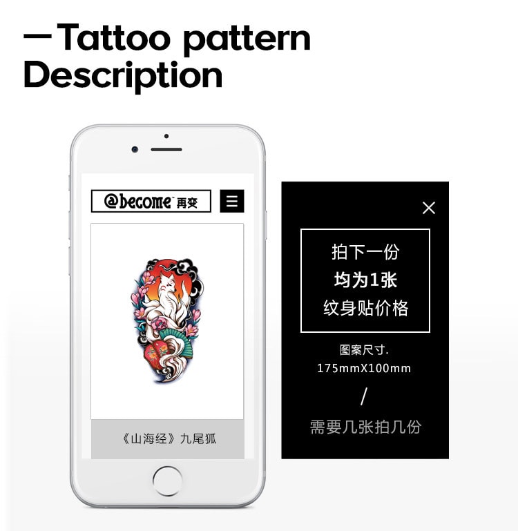Chinese Style Original Tattoo Stickers Nine-tailed fox One Piece