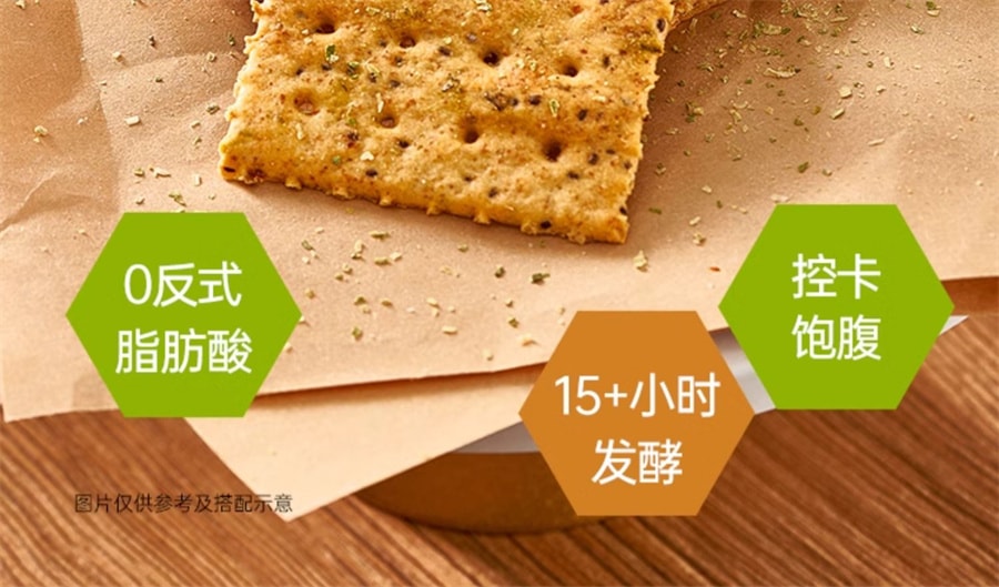【中国直邮】薄荷健康  苏打饼干咸味含奇亚籽全麦粗粮薄脆早餐办公室休闲零食  256g/盒