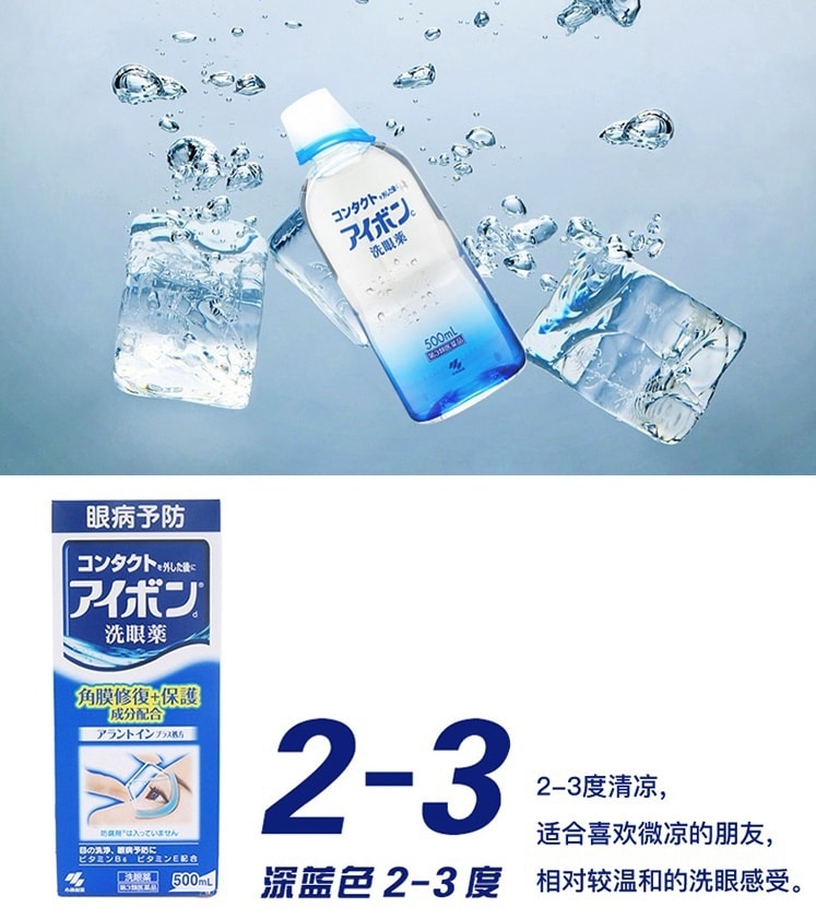 【日本直邮】KOBAYASHI 小林制药Eyebon洗眼液去红血丝 500ml