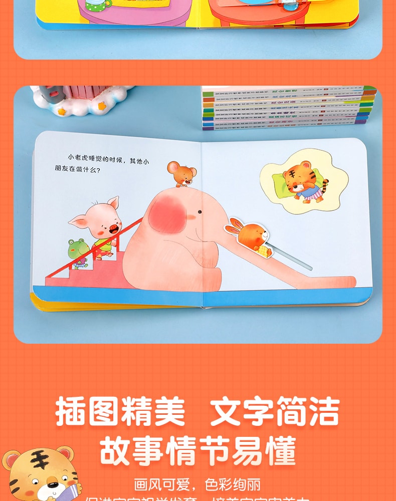 【中国直邮】爱阅读 儿童读物启蒙行为 好习惯养成早教绘本 全套10册