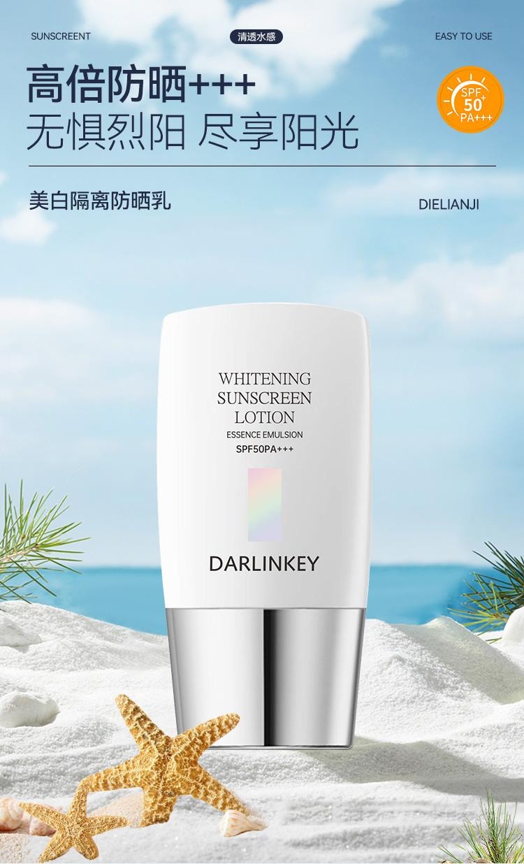 【中国直邮】 韩姬莲 美白隔离防晒乳 SPF50防晒霜 妆前隔离霜高倍防紫外线户外 50g/瓶