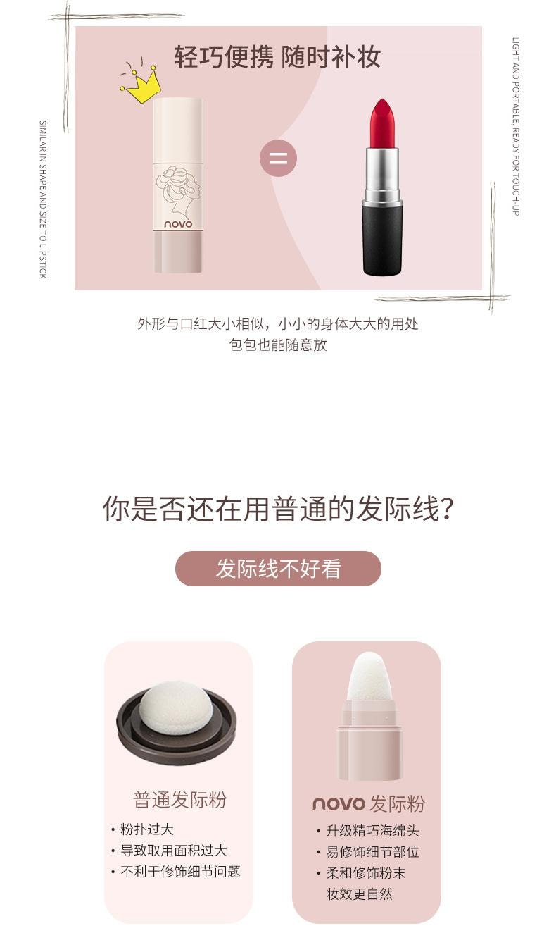 NOVO 发际线粉 立体修容修饰阴影侧影遮额头 防水防汗不脱妆 拯救秃头少女 #01灰咖色