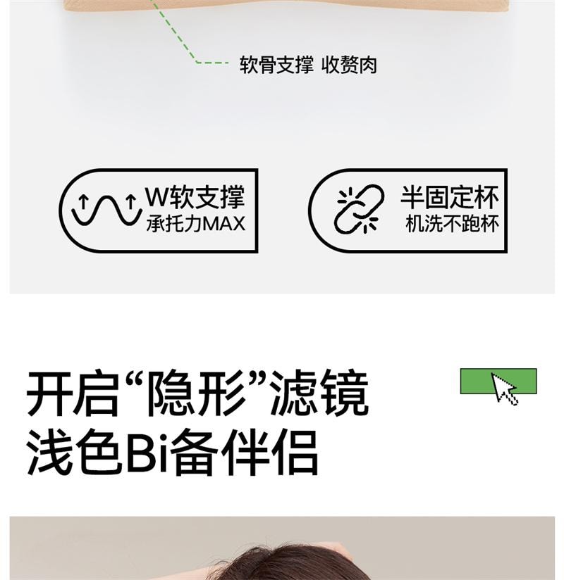 【中国直邮】 SecretWorld 无痕内衣女小胸聚拢隐形肤色粉底液细肩带 隐形肤 1条装 S码