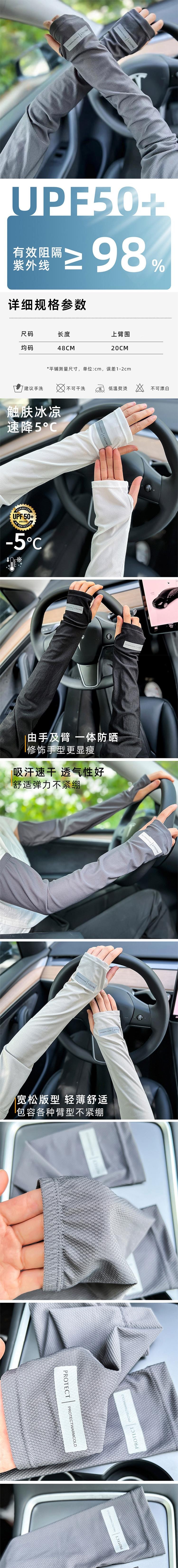 【贈品】HSPM 新款速乾防曬彈性男女同款一雙冰袖 戶外運動騎行袖套 開車冰袖 寬鬆彈性舒適不緊繃 出汗不粘膩 深灰