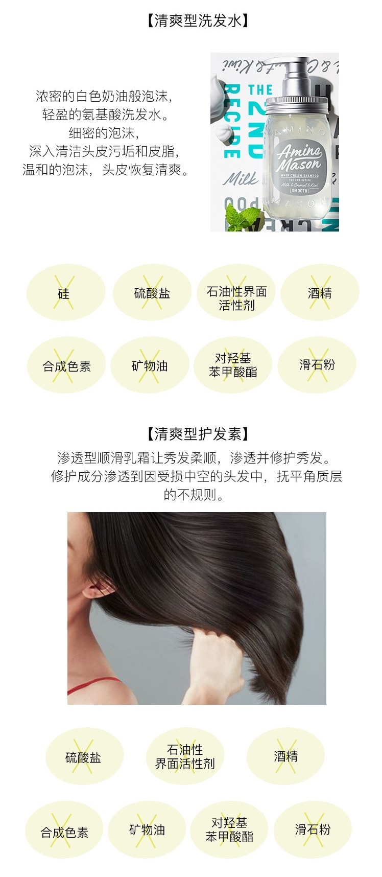 日本 AMINO MASON 順滑修護乳霜護髮素 #牛奶椰子和芒果香味 450ml