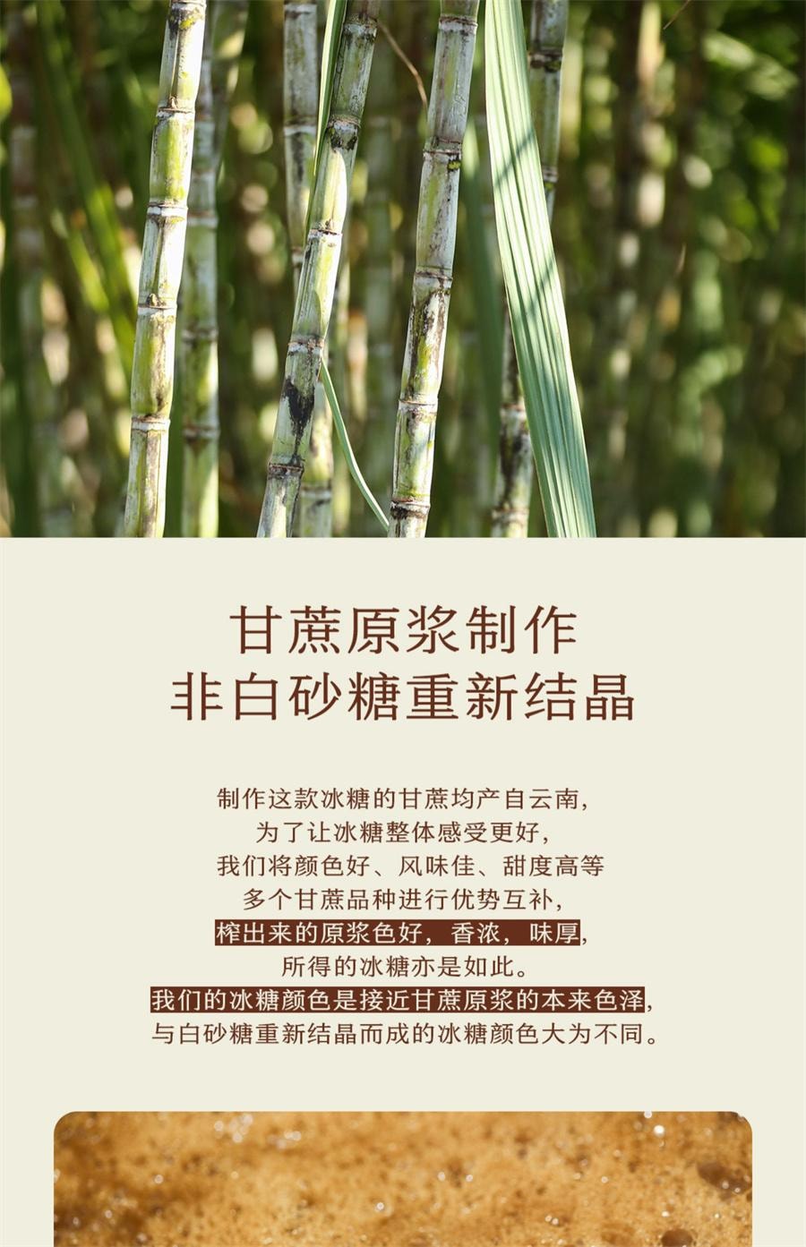 【中國直郵】 南食召 原漿冰糖 甘蔗原漿製作·甘蔗香十足 甘蔗黃冰糖小粒小塊裝300g/袋