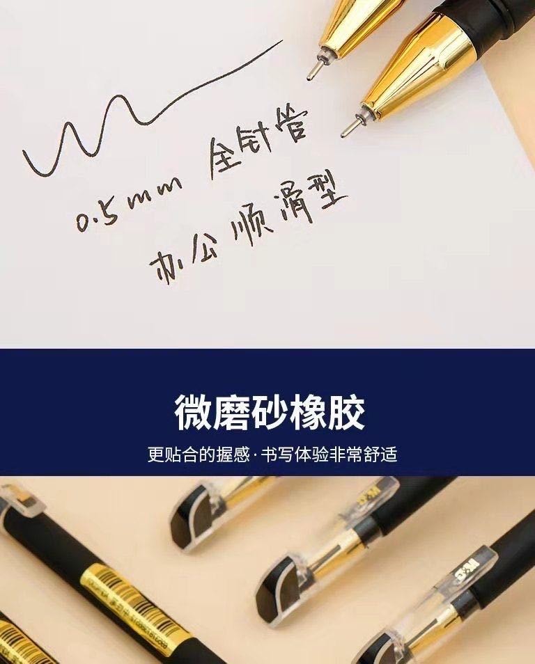 [中國直郵]晨光文具(M&G) BLACK GOLD 黑金系列全針管中性筆 / 啫咖哩筆AGPA4002 黑色筆芯 0.5mm 盒裝 12支/盒