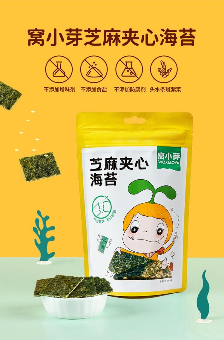  窩小芽 芝麻海苔夾心脆片 點心即食拌飯碎紫菜 嬰幼兒童寶寶點心 18g/袋