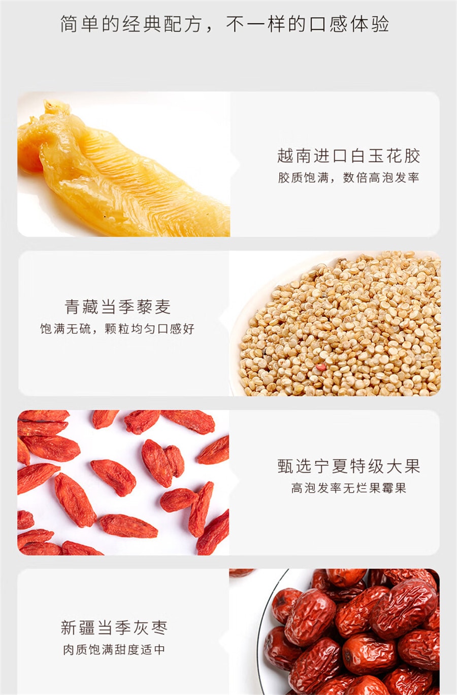 【中国直邮】福东海  鱼胶即食花胶红枣藜麦即食深海鱼胶干货胶原蛋白孕妇黄花鱼胶月子餐  100g/盒(建议拍六盒)