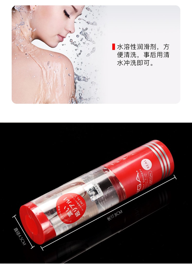 日本 TENGA 男女情趣水溶性润滑液170ML #红色真实型