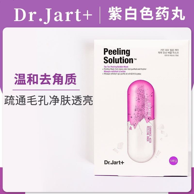 韩国 Dr. Jart+   新款 紫色去角质面膜 PH平衡清洁面膜 5片/盒