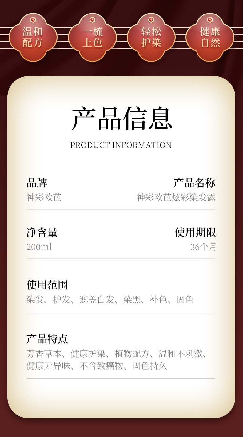 【中国直邮】南京同仁堂 一梳黑染发剂纯植物染发膏 220ml 黑色