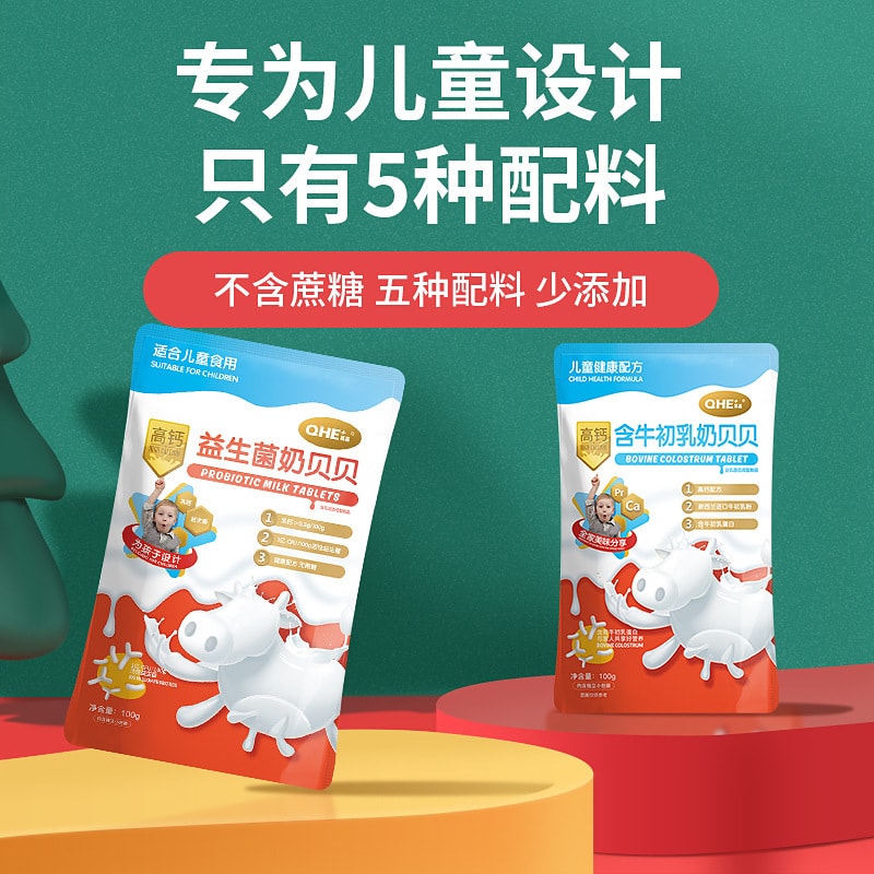 其嘉 高钙含牛初乳奶贝贝 100克