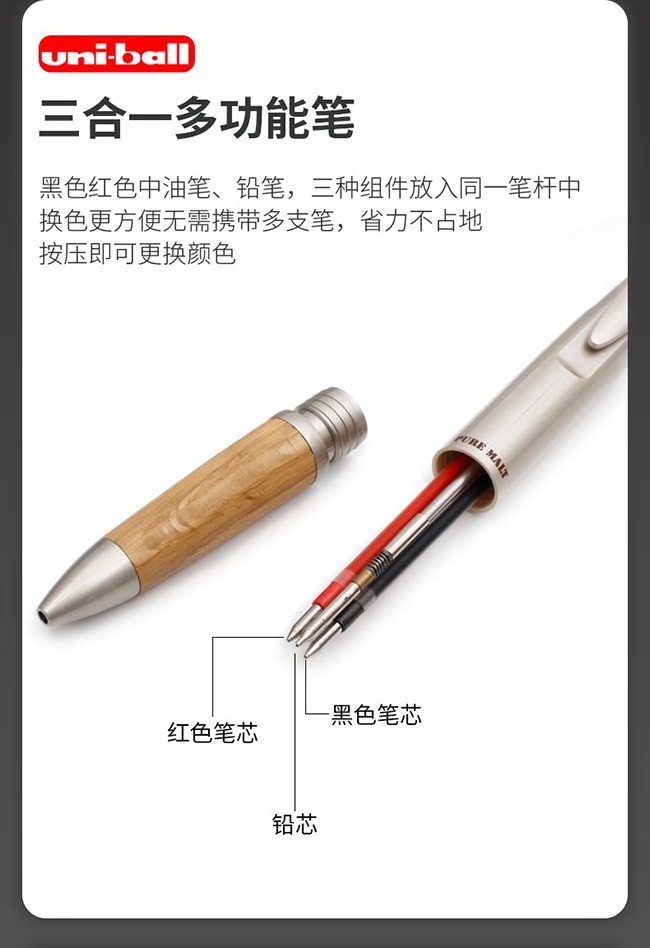 【日本直郵】UNI三菱鉛筆 木柄多功能筆 0.7mm黑紅原子筆+0.5mm自動鉛筆 淺黃色