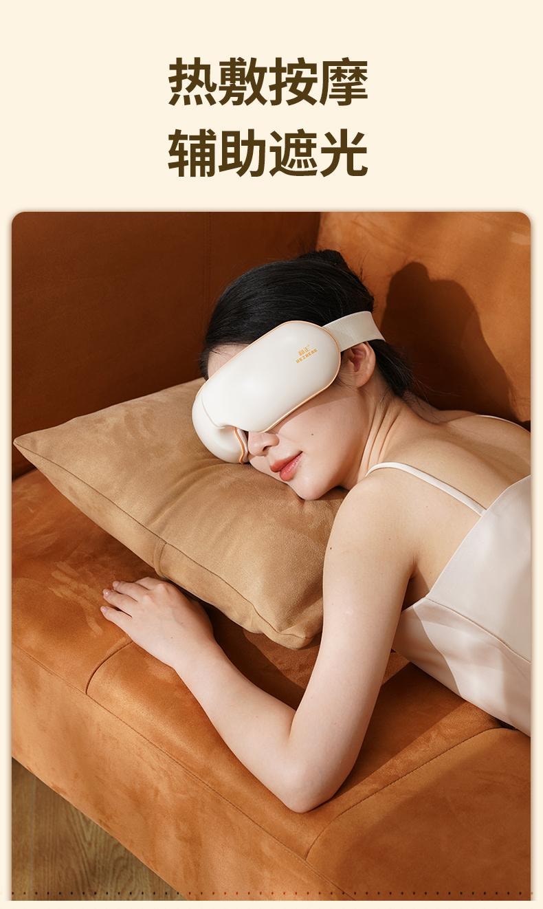  和正 【升級款 附熱敷 配耳塞】遮光熱敷睡眠眼罩 白色 1件